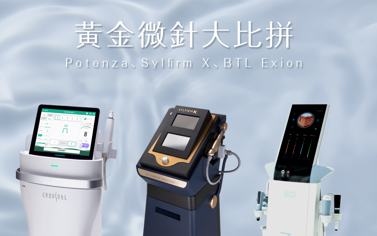 黃金射頻微針運作原理，針頭釋放射頻能量刺激膠原蛋白與彈性纖維