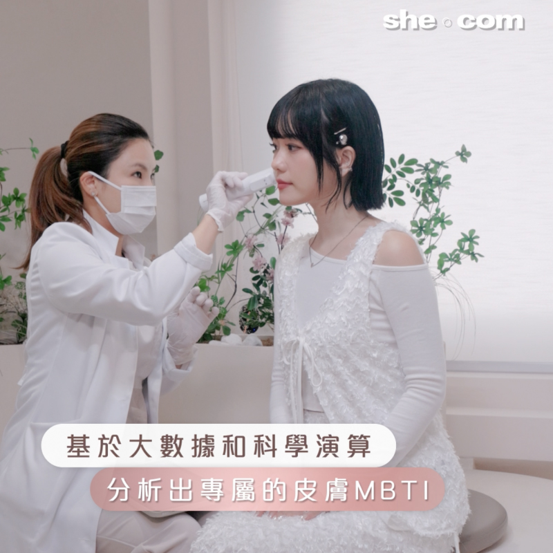 【Beauty Awards 2024】最喜愛美白激光療程：MIIOSKIN 肌底還原療程！首創MBTI皮膚管理 由根源解決肌膚問題